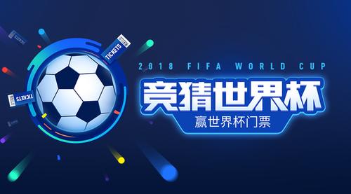 2026世界杯背景下的世界杯竞猜网站深度评测与官网直达