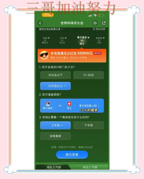 世界杯竞猜平台可靠吗?平台排行带你了解(世界杯直播) 世界杯竞猜平台可靠吗?平台排行带你了解(世界杯直播)