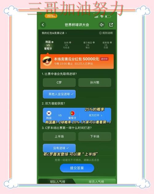 世界杯竞猜平台可靠吗?平台排行带你了解(世界杯直播) 世界杯竞猜平台可靠吗?平台排行带你了解(世界杯直播)