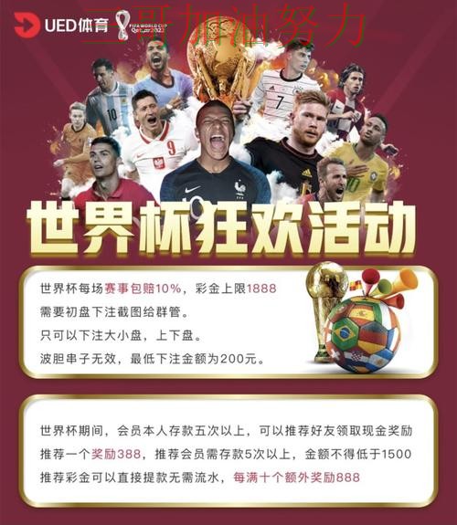 世界杯投注平台合集平台排行直播怎么看？全面分析给你答案（世界杯直播）