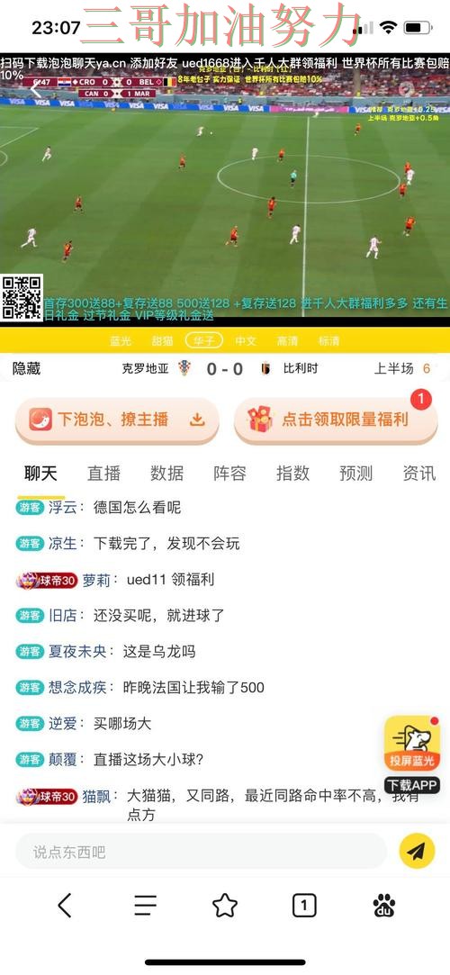 世界杯投注平台合集平台排行直播怎么看？全面分析给你答案（世界杯直播）